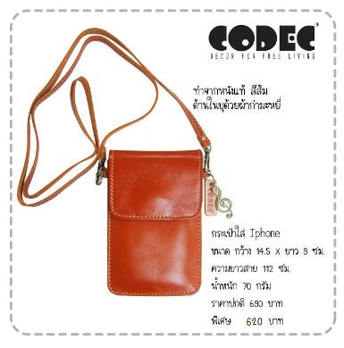 กระเป๋าหนังใส่ Iphone แบบสะพายข้าง